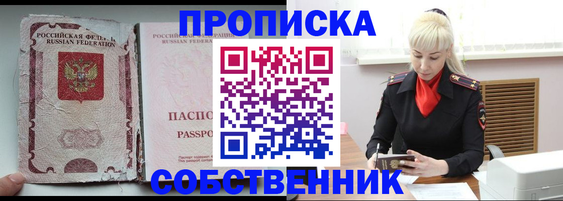 прописка для военкомата в Далматово