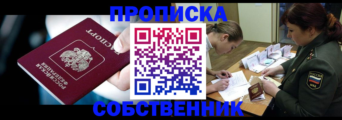 пропишу в квартире в Далматово