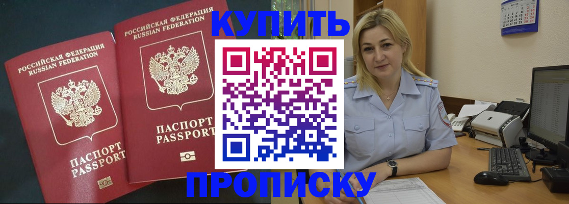 временная регистрация собственник в Далматово