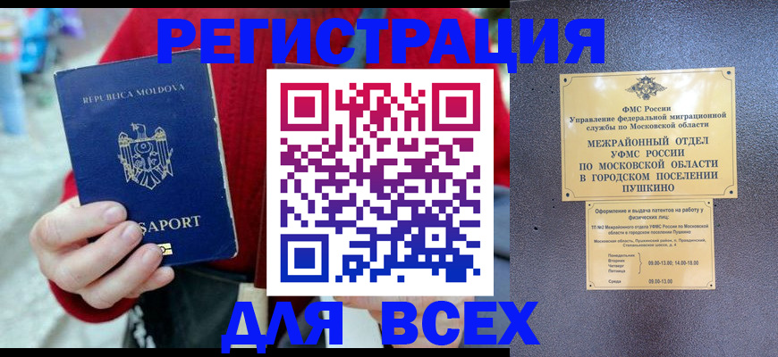 где прописаться в Далматово