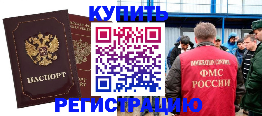 прописка регистрация в Далматово