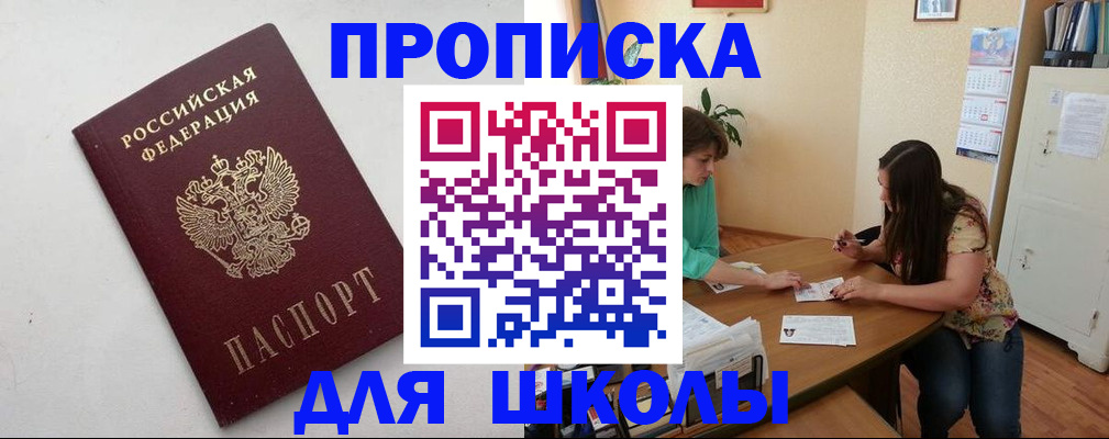 временная регистрация недорого в Далматово