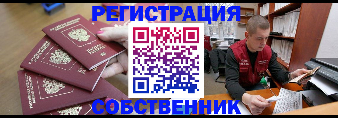 где прописаться в Далматово