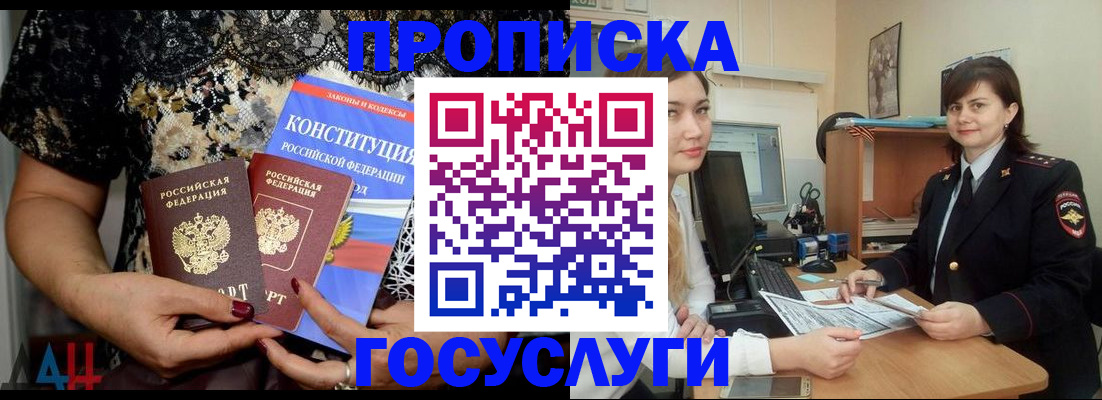 прописка поиск в Далматово