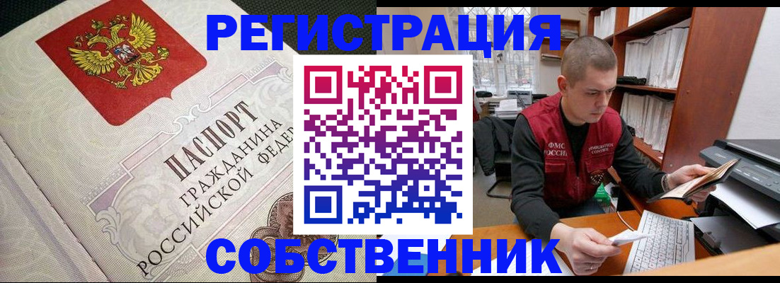 временная регистрация адрес в Далматово